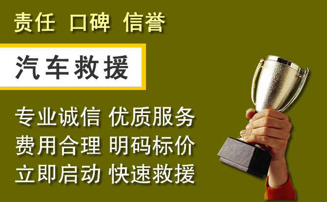双辽附近汽车换备胎电话.jpg