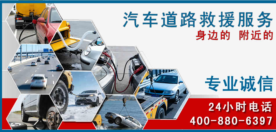 双辽汽车道路救援