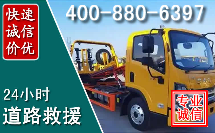 双辽道路救援电话 (8).jpg 双辽道路救援电话 (8).jpg