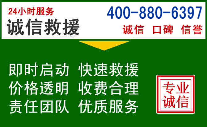 双辽道路救援电话 (20).jpg 双辽道路救援电话 (20).jpg